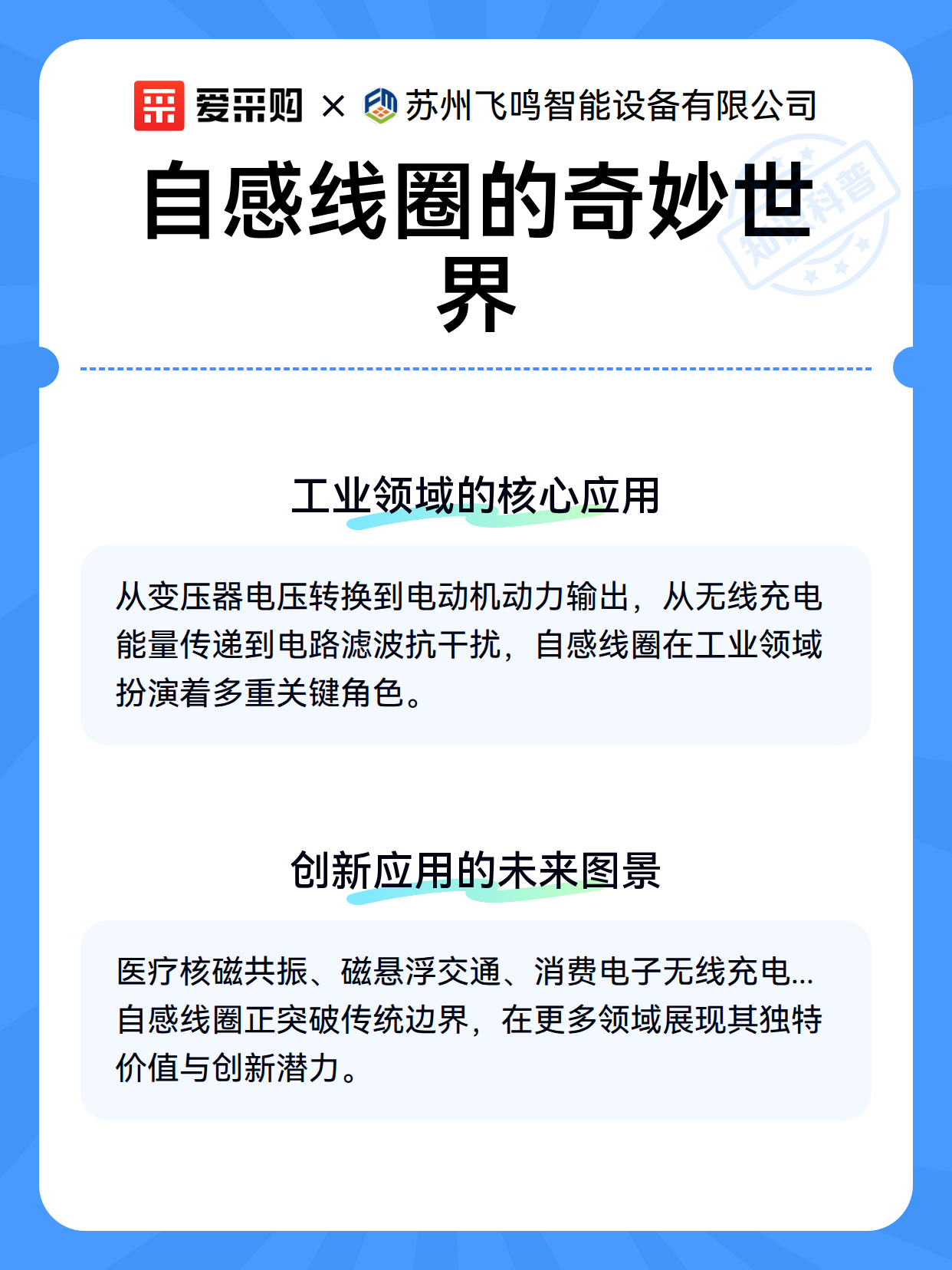 自感线圈的奇妙世界（图2）
