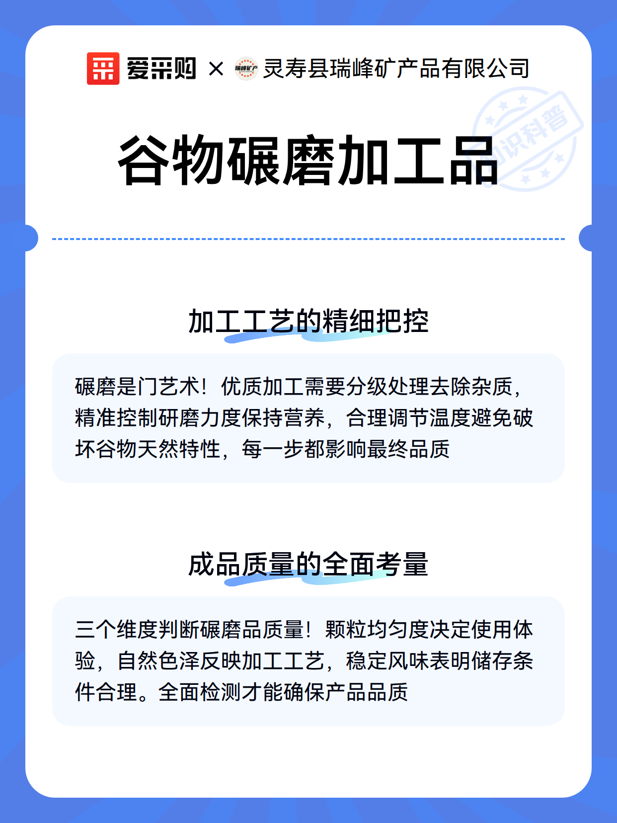 谷物碾磨加工品（图3）