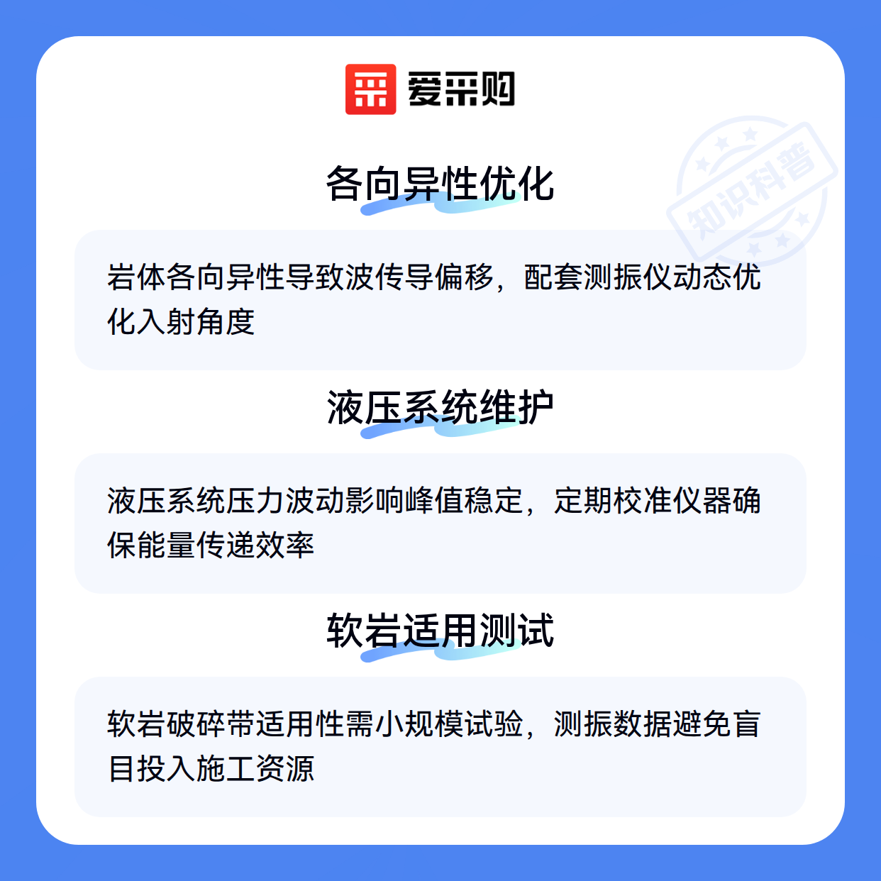 隧道冲击波在施工中到底能解决哪些问题？（图3）