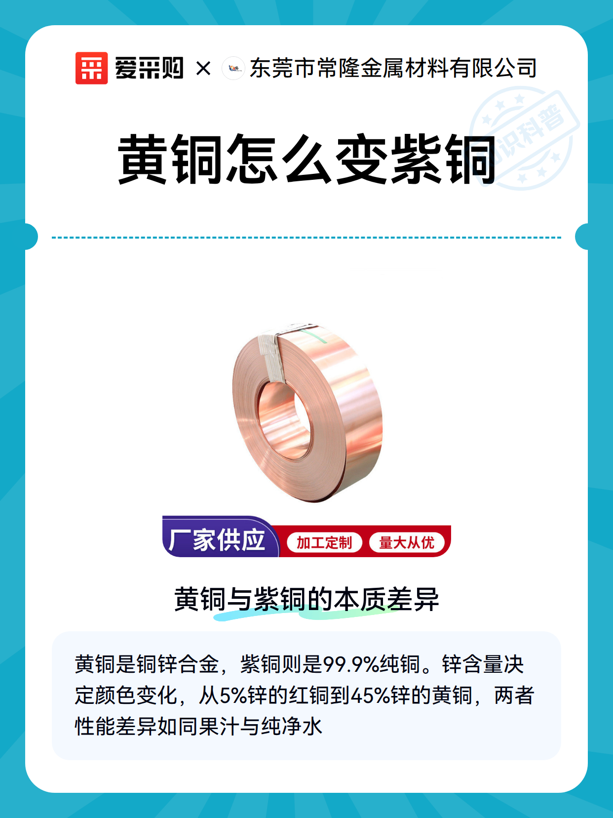 黄铜怎么变紫铜（图2）
