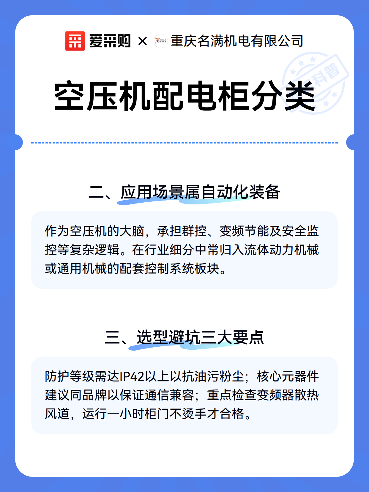 空压机配电柜分类（图3）