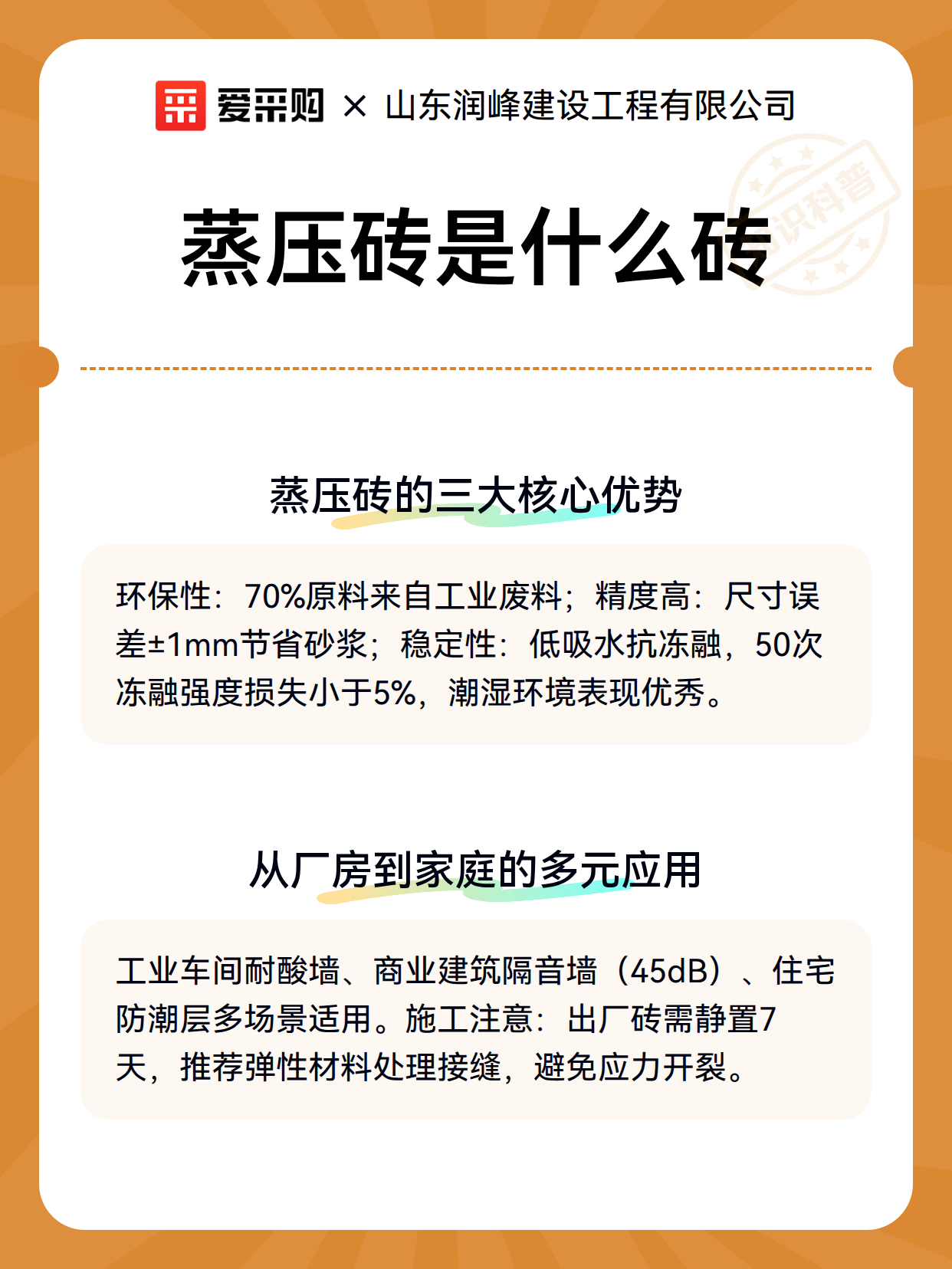 蒸压砖是什么砖（图3）