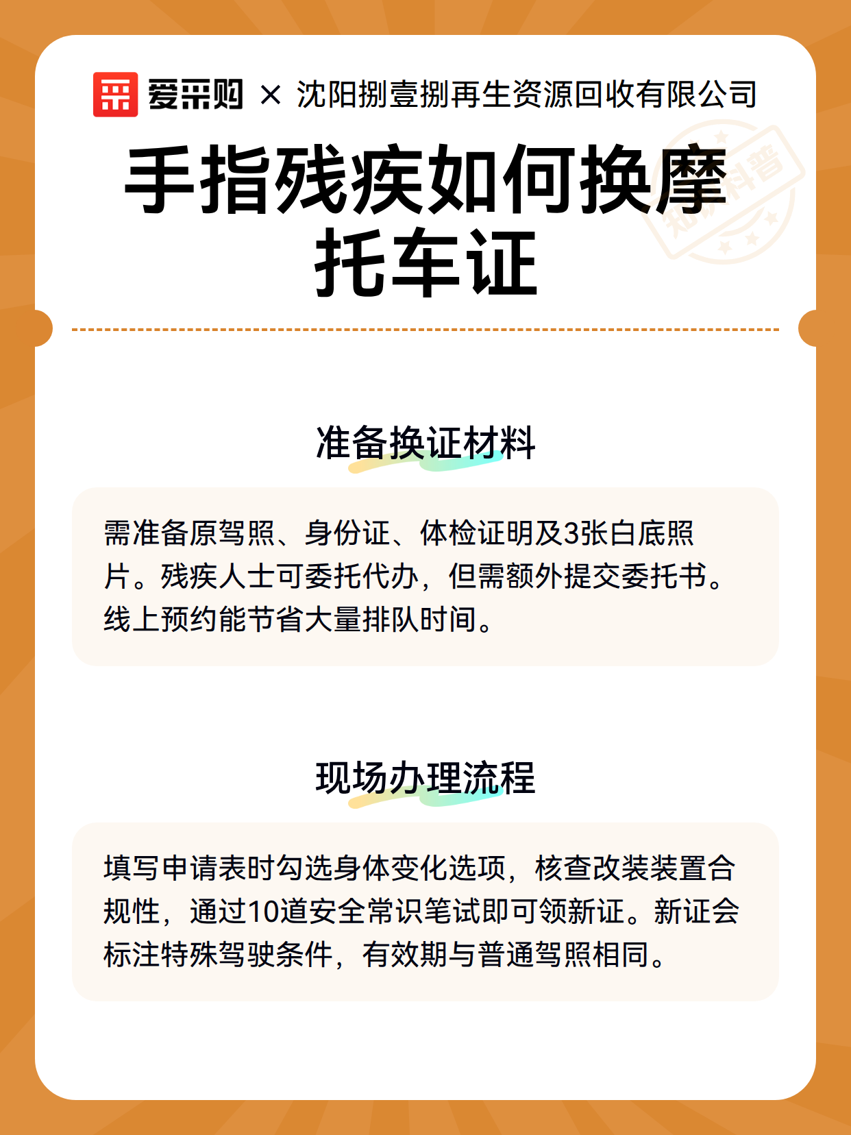 手指残疾如何换摩托车证（图3）