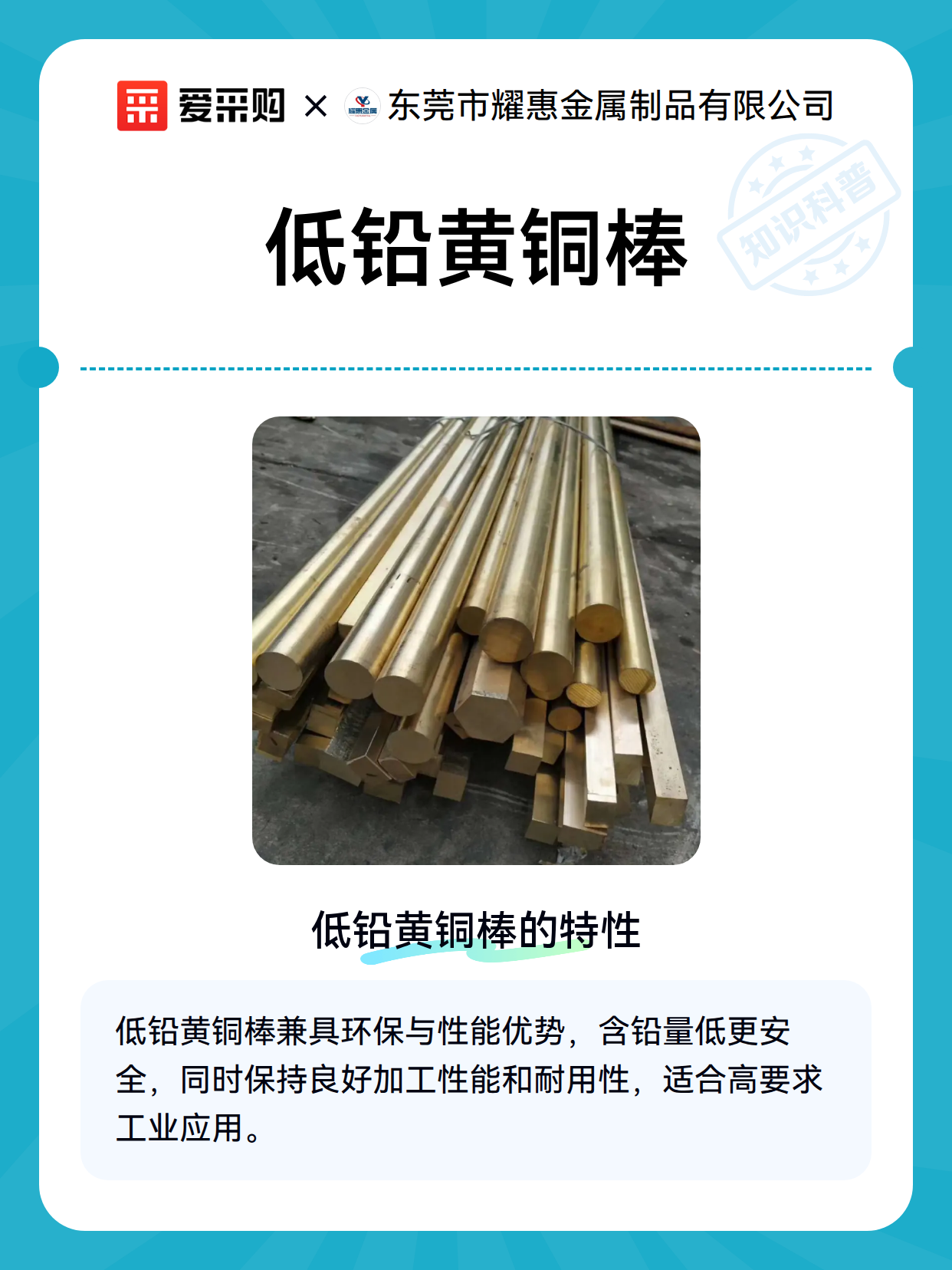 低铅黄铜棒（图2）