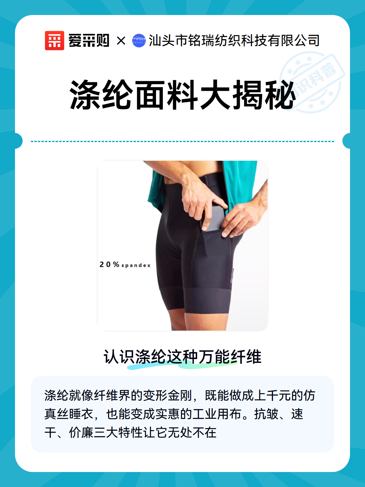 涤纶面料大揭秘（图2）
