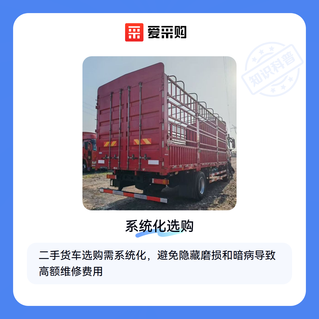 二手货车选购时，老司机不会告诉你的判断逻辑（图1）