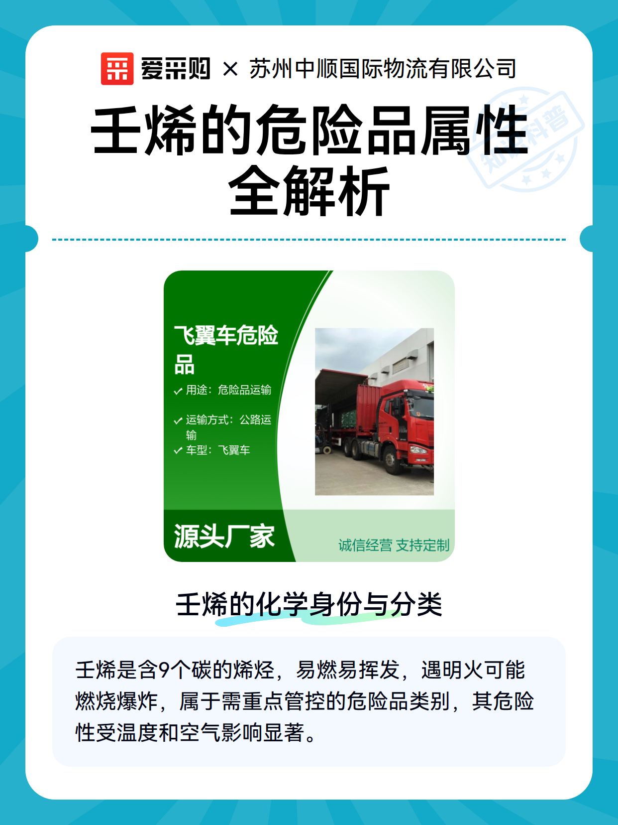 壬烯的危险品属性全解析（图2）