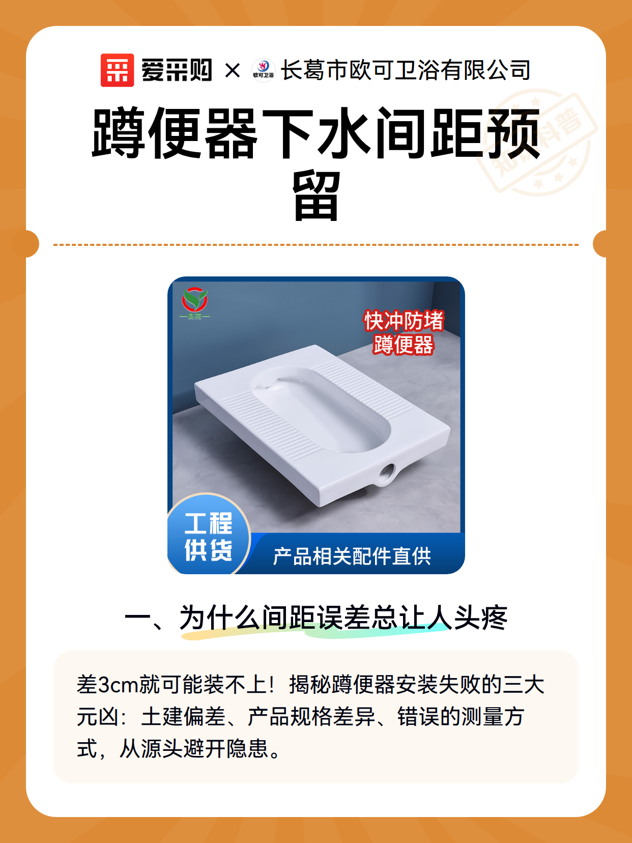 蹲便器下水间距预留（图2）