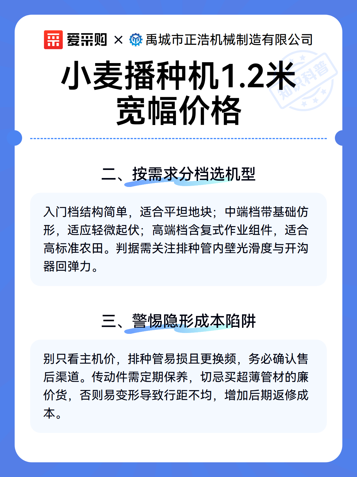 小麦播种机1.2米宽幅价格（图3）