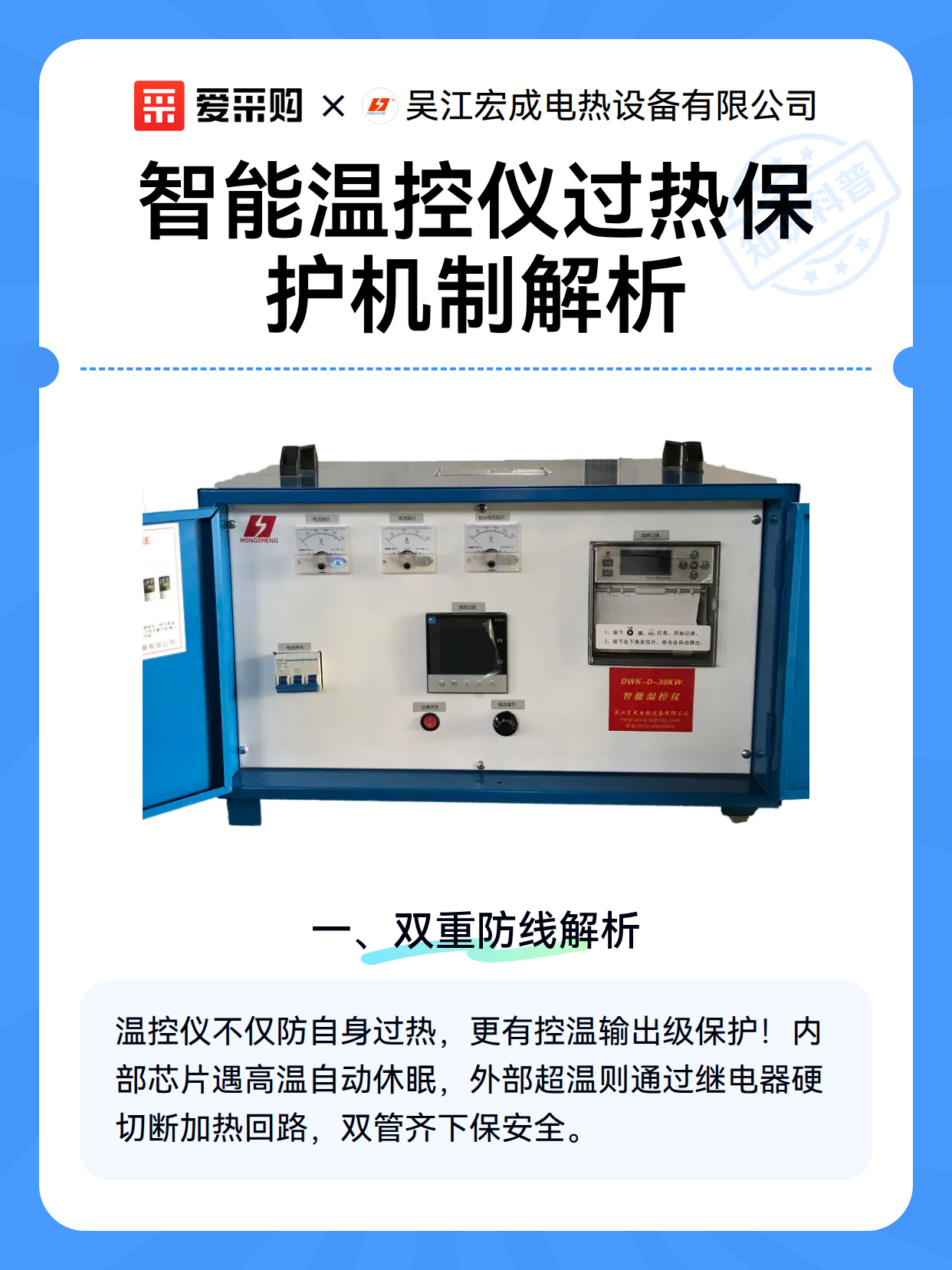 智能温控仪过热保护机制解析（图2）
