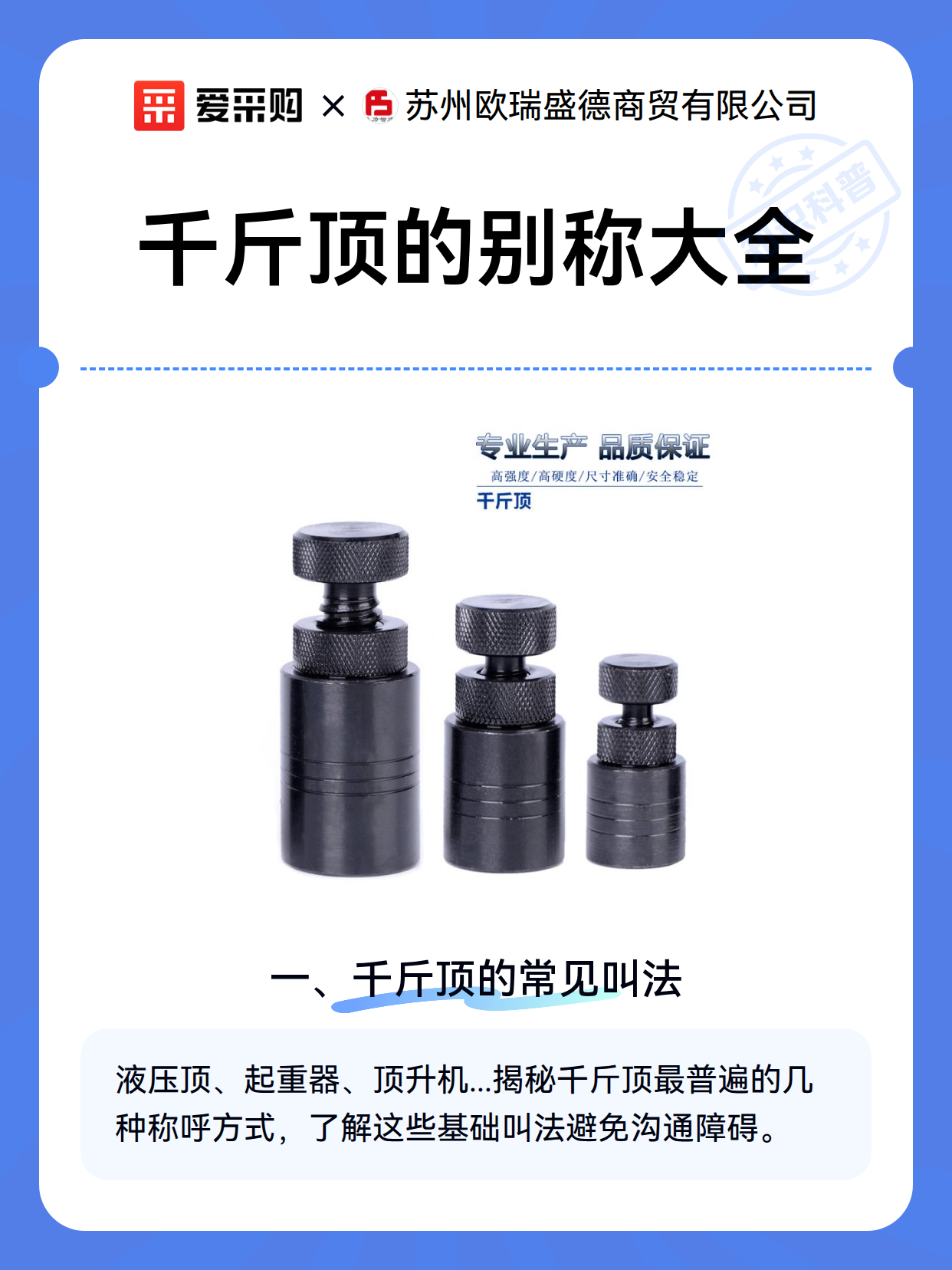 千斤顶的别称大全（图2）
