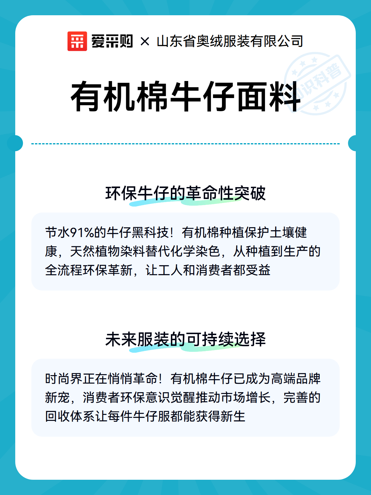 有机棉牛仔面料（图3）
