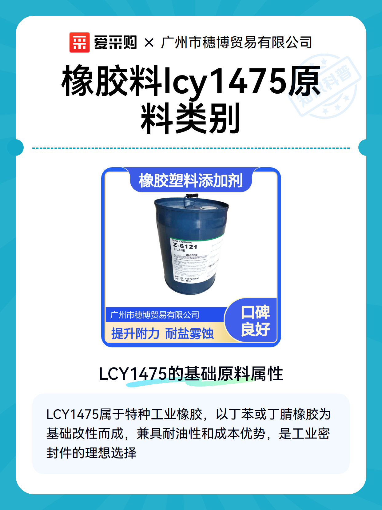 橡胶料lcy1475原料类别（图2）