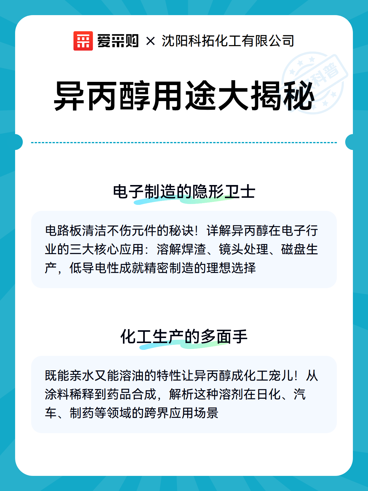 异丙醇用途大揭秘（图3）