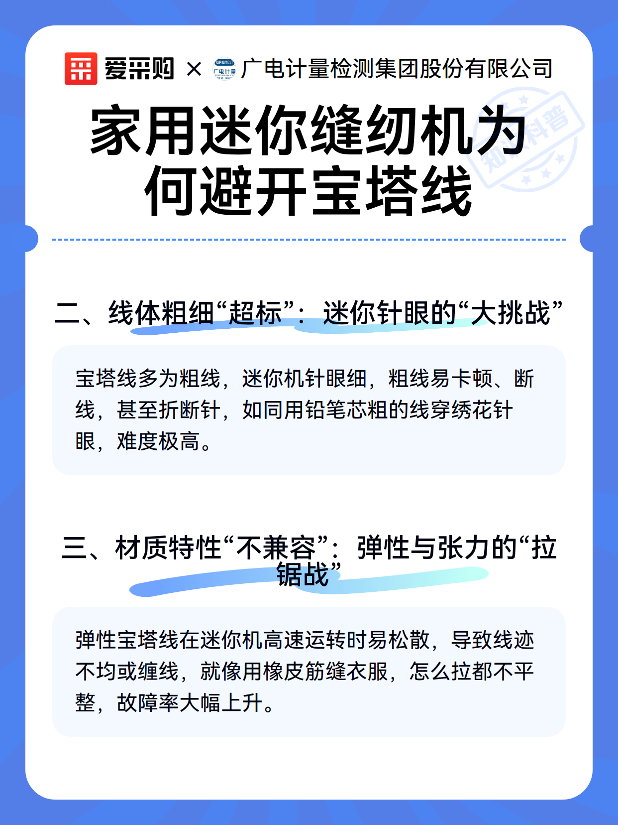 家用迷你缝纫机为何避开宝塔线（图3）