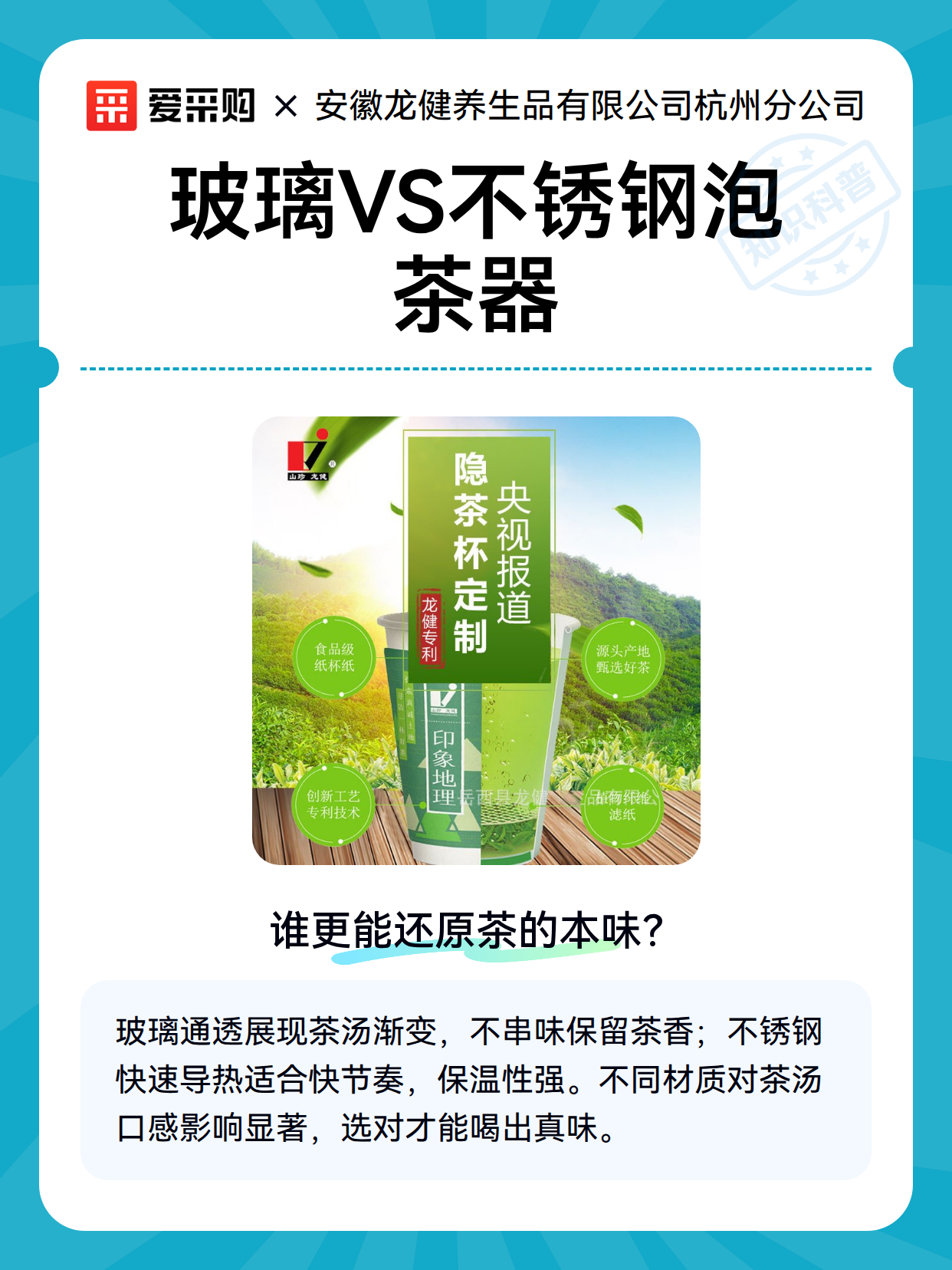 玻璃VS不锈钢泡茶器（图1）