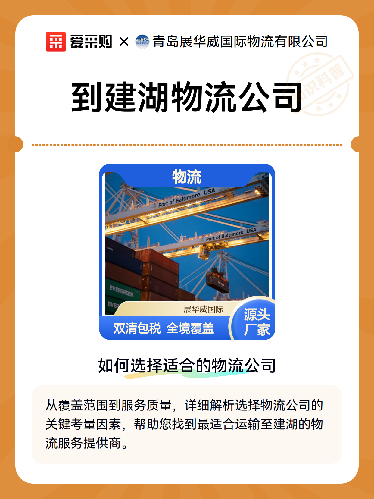 到建湖物流公司（图2）