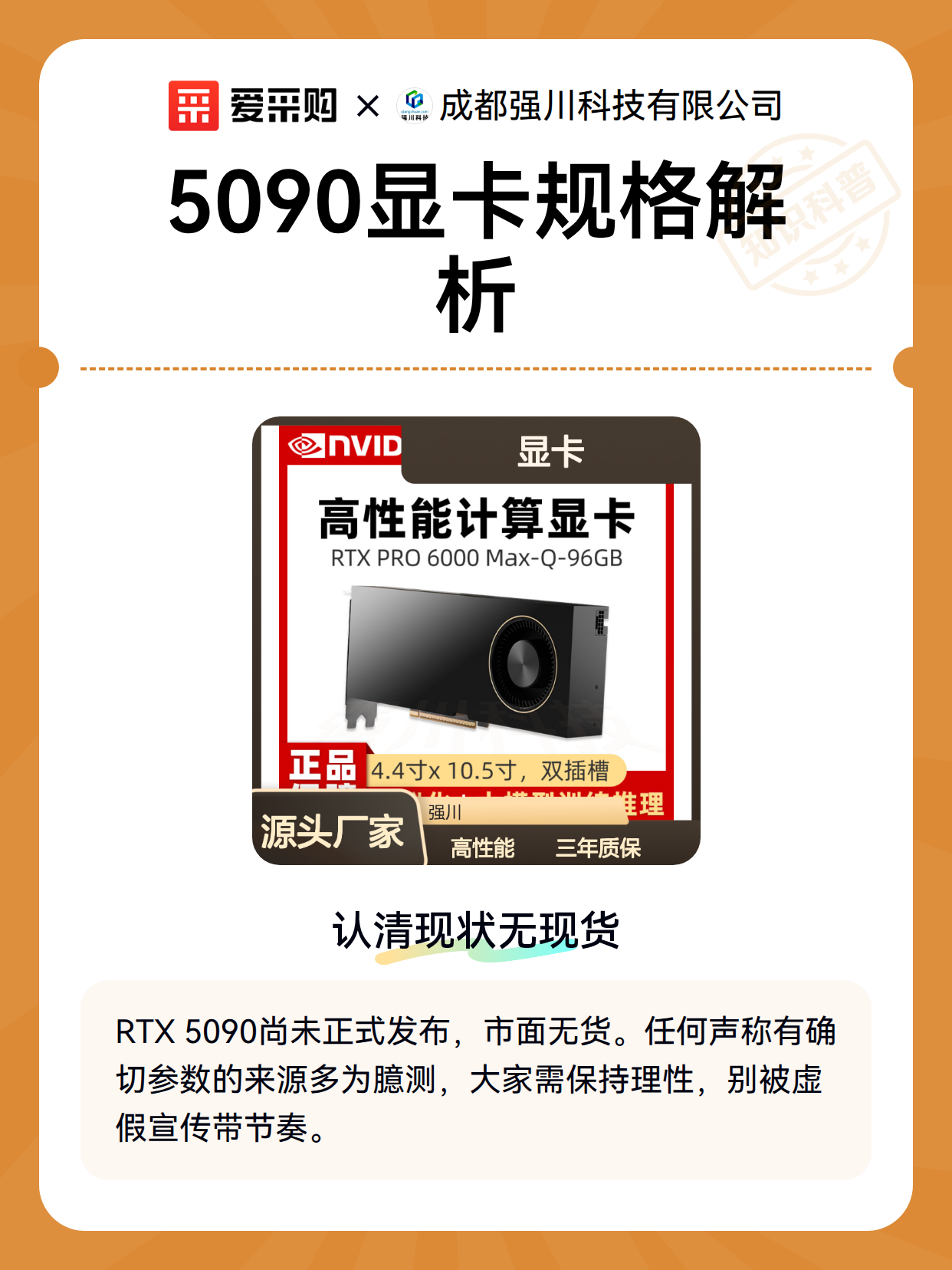 5090显卡规格解析（图2）