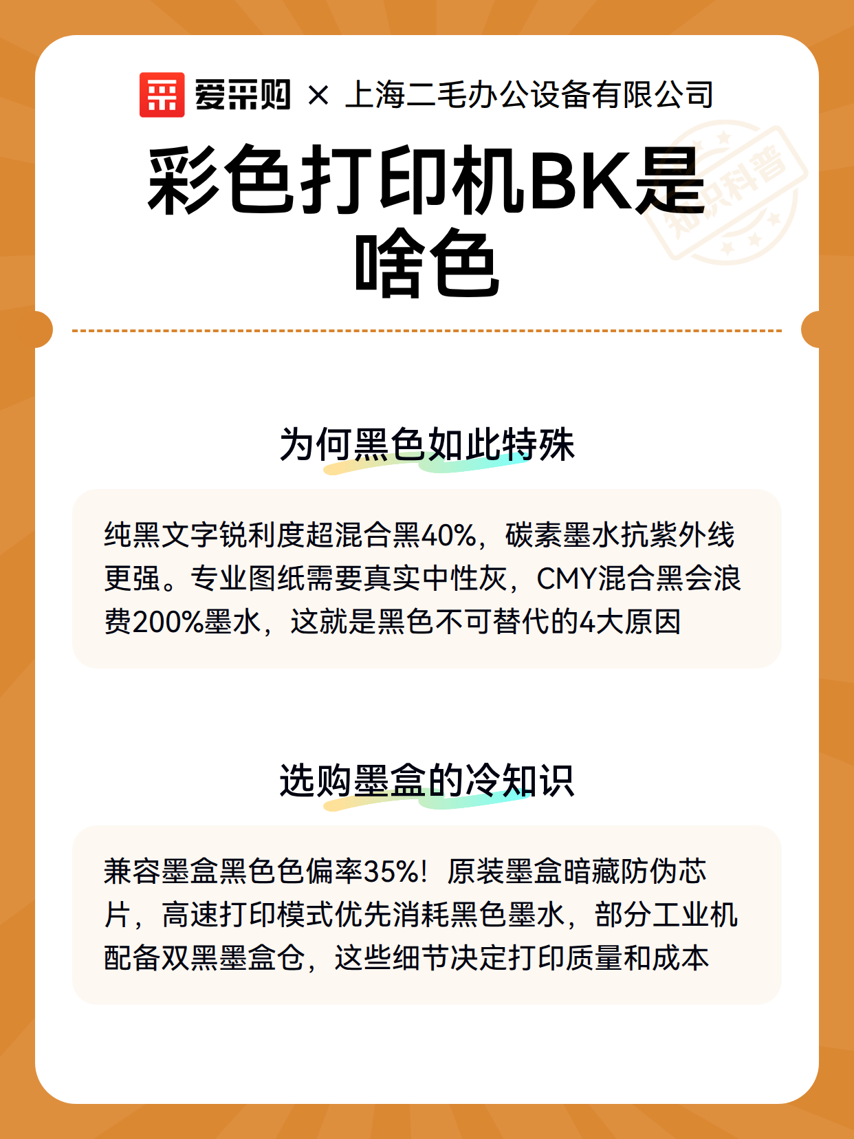 彩色打印机BK是啥色（图3）