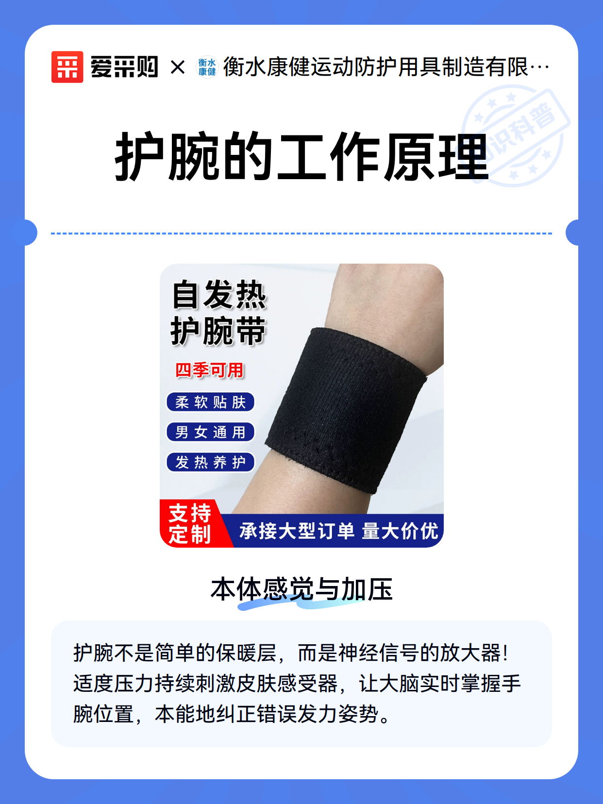 护腕的工作原理（图2）
