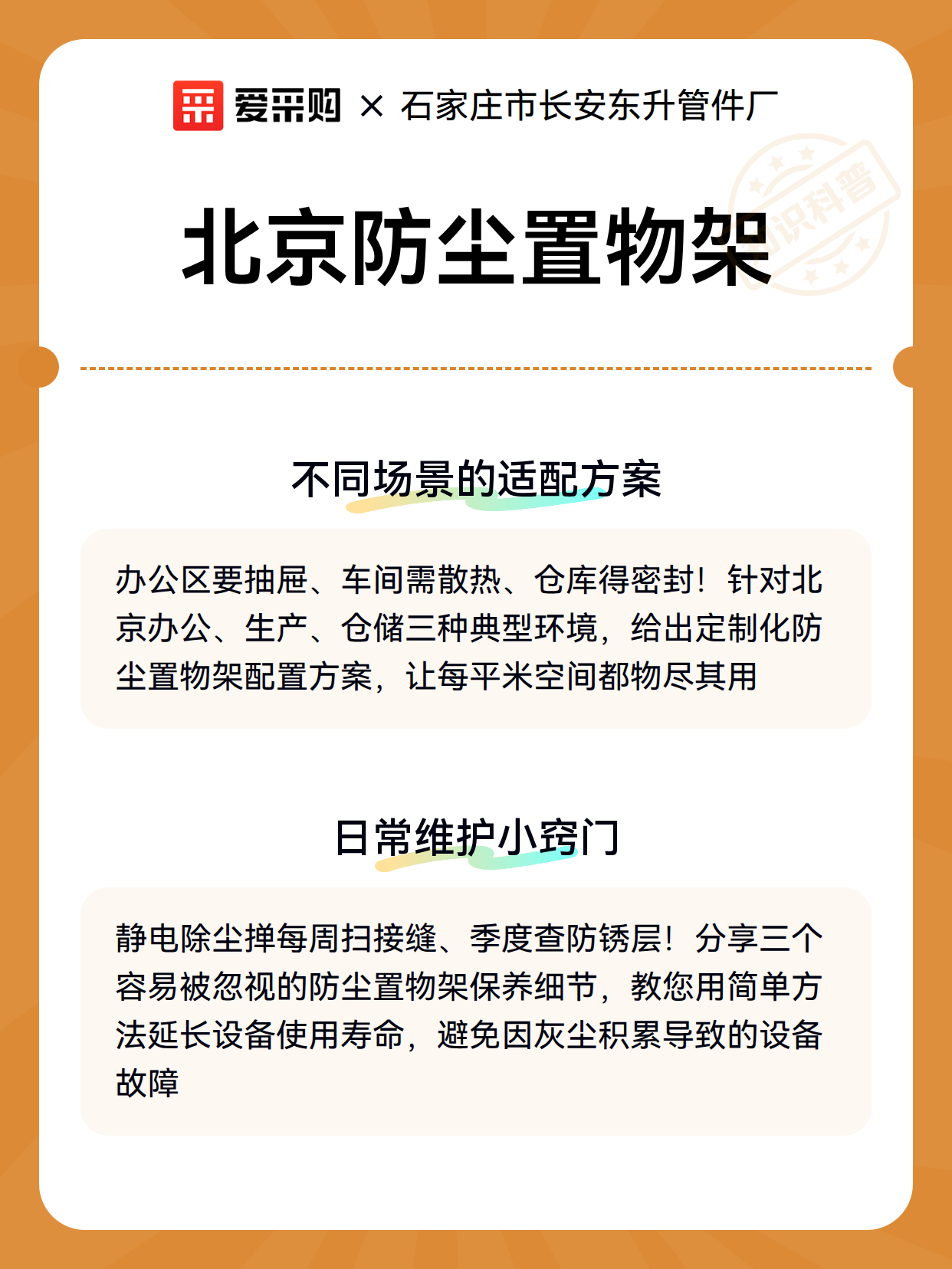 北京防尘置物架（图3）
