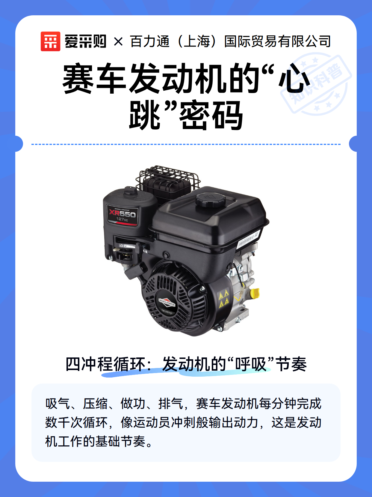 赛车发动机的“心跳”密码（图1）