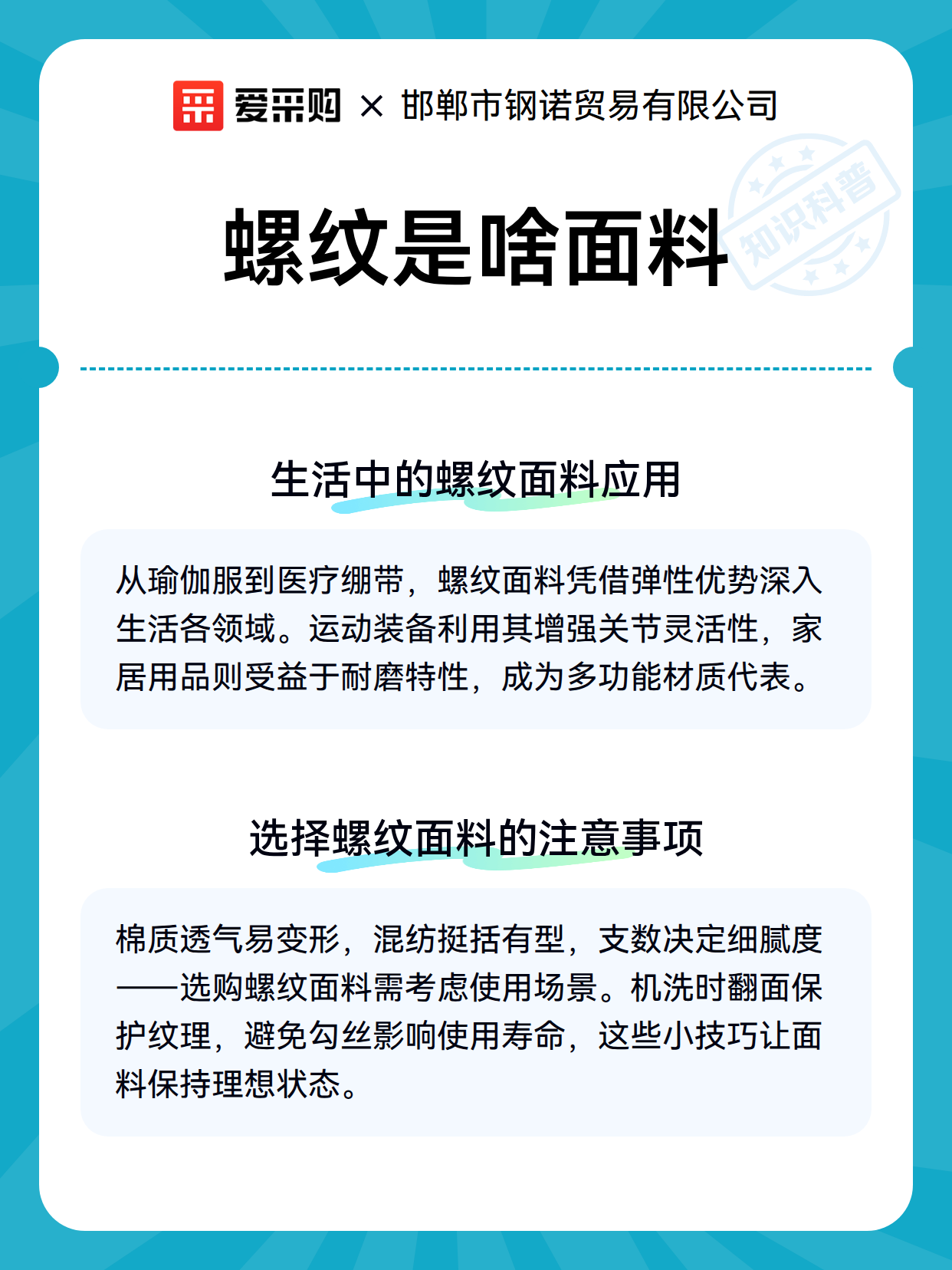 螺纹是啥面料（图3）