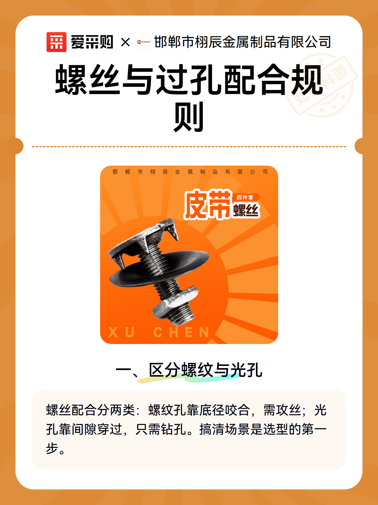 螺丝与过孔配合规则（图2）
