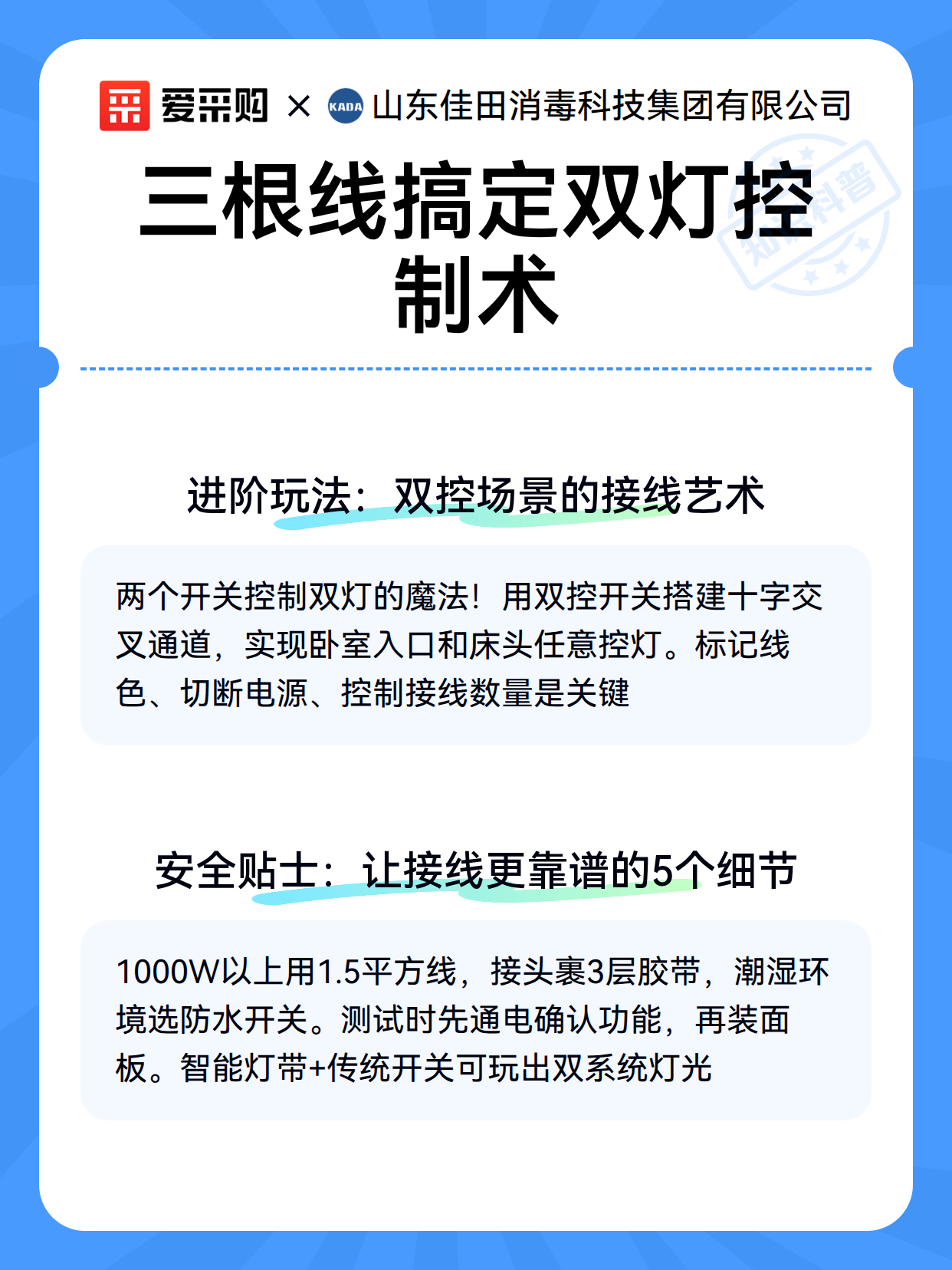 三根线搞定双灯控制术（图3）