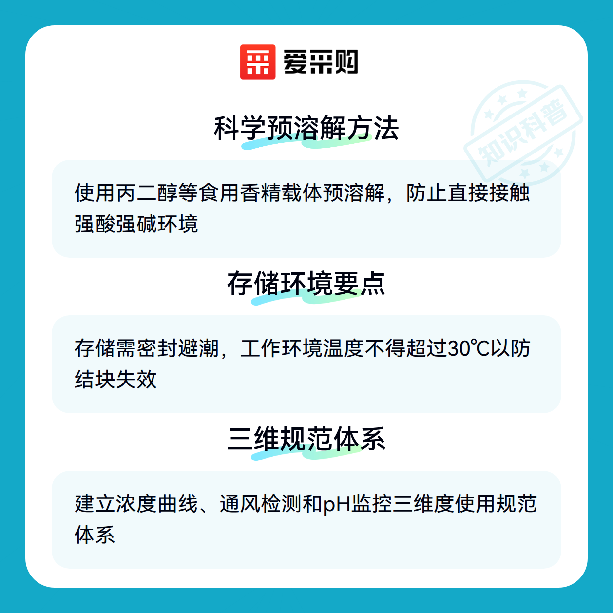乙基麦芽酚用错了会怎样？这些误区你可能没注意（图3）