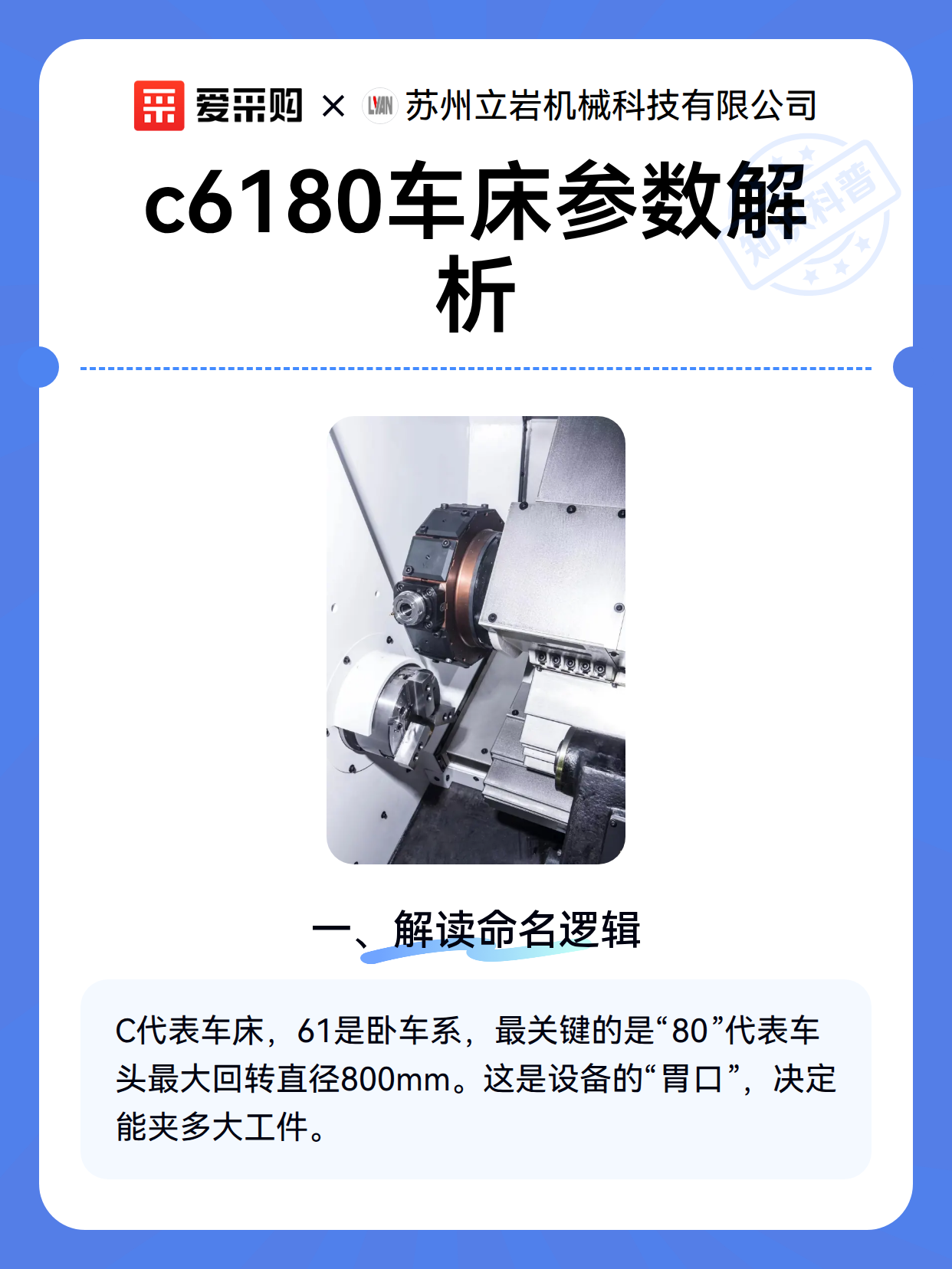 c6180车床参数解析（图2）