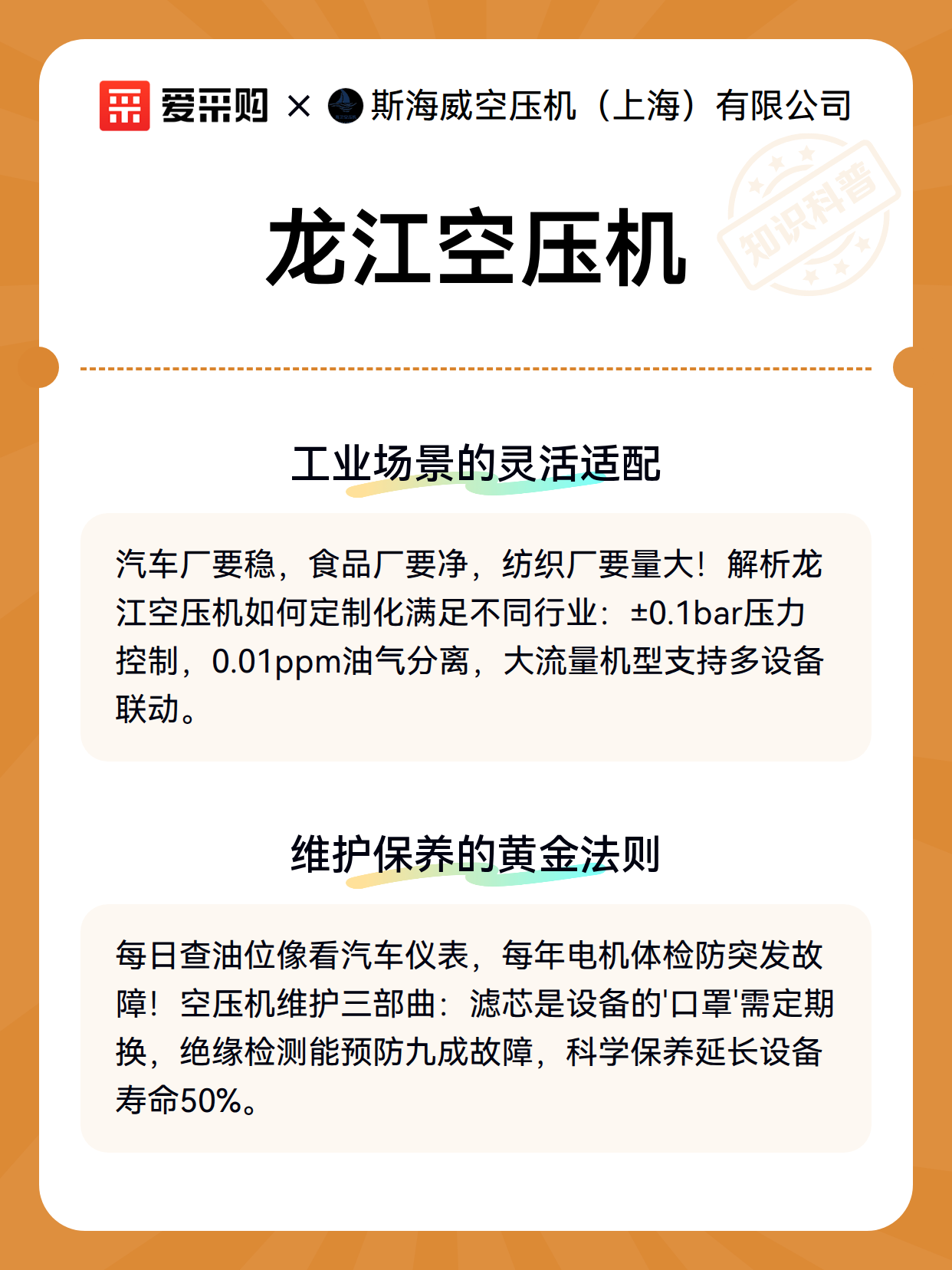 龙江空压机（图3）