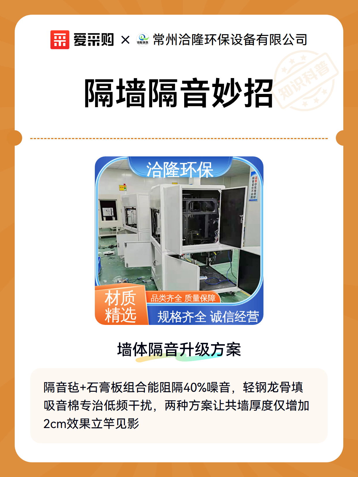 隔墙隔音妙招（图2）