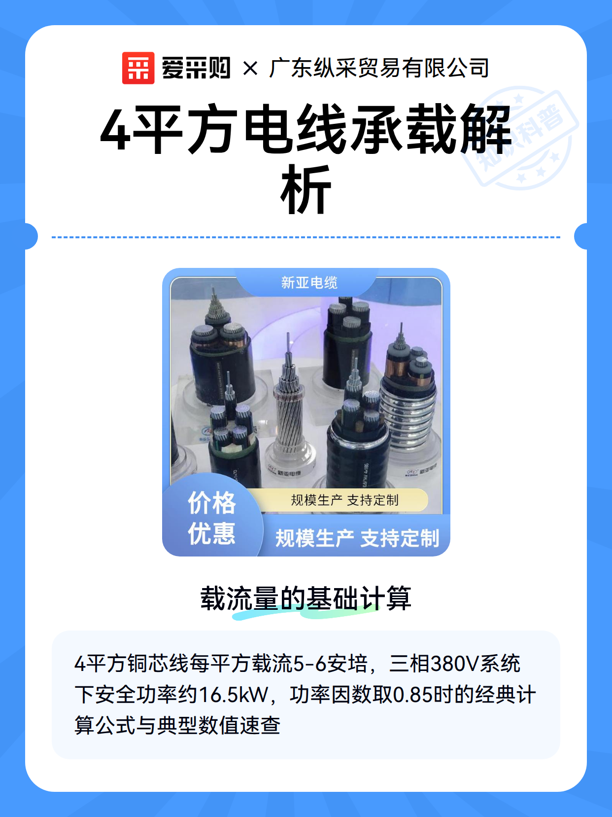 4平方电线承载解析（图2）