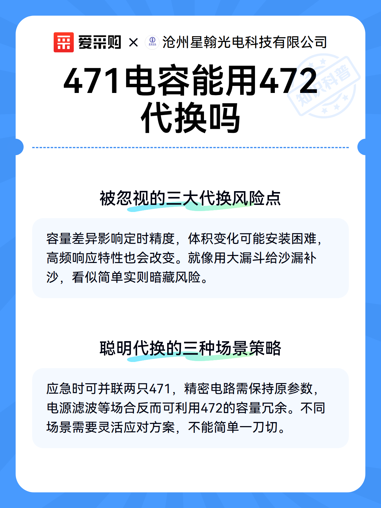 471电容能用472代换吗（图3）