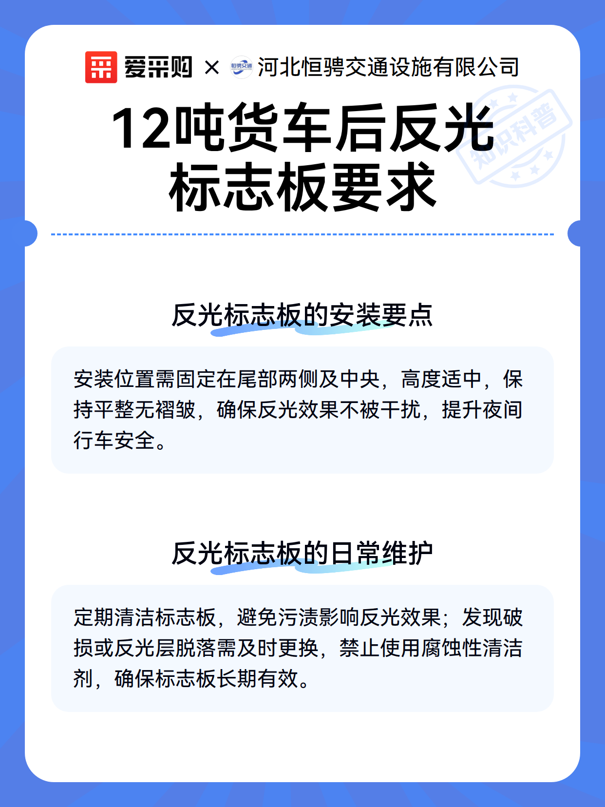 12吨货车后反光标志板要求（图3）