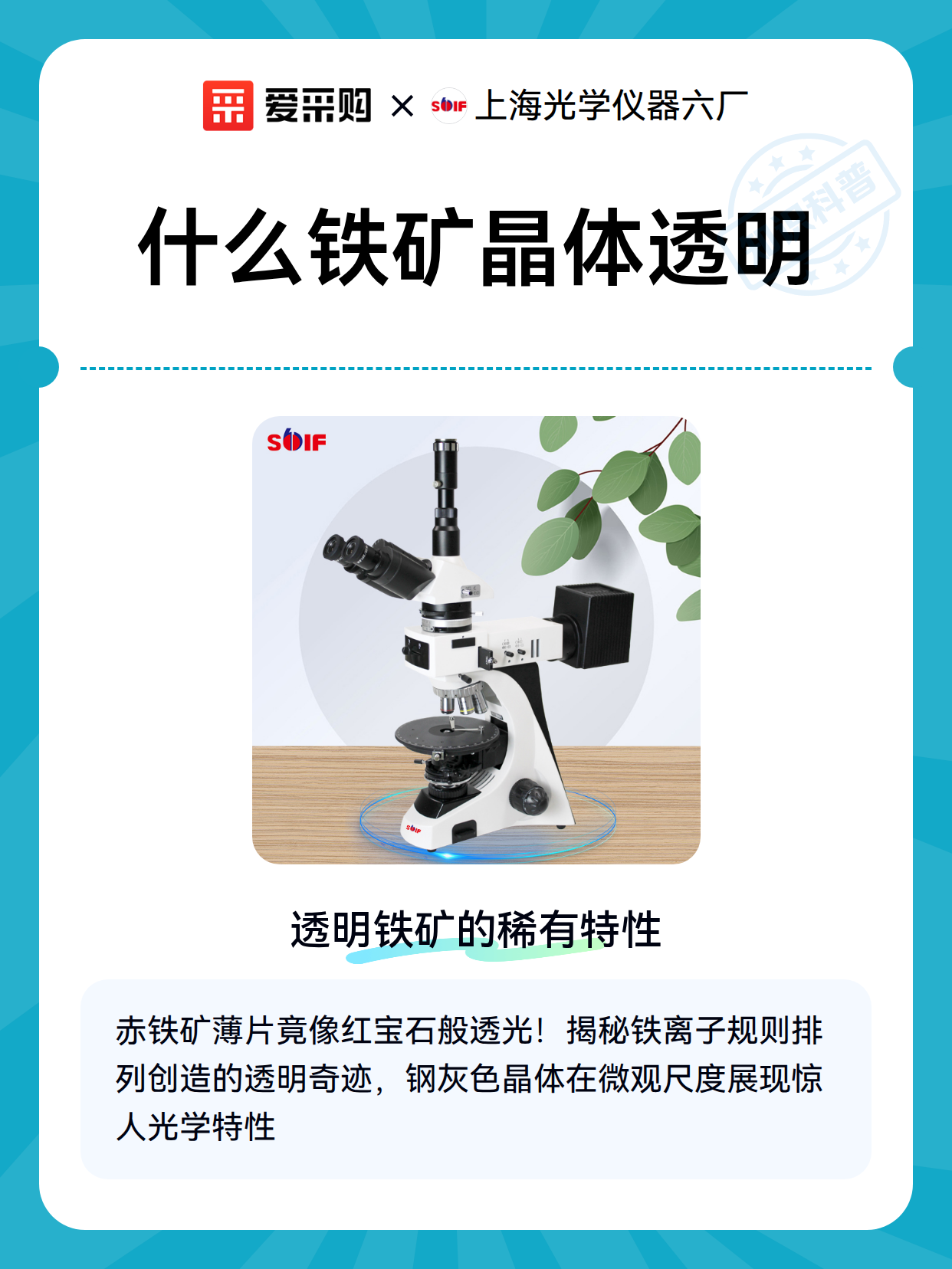 什么铁矿晶体透明（图2）