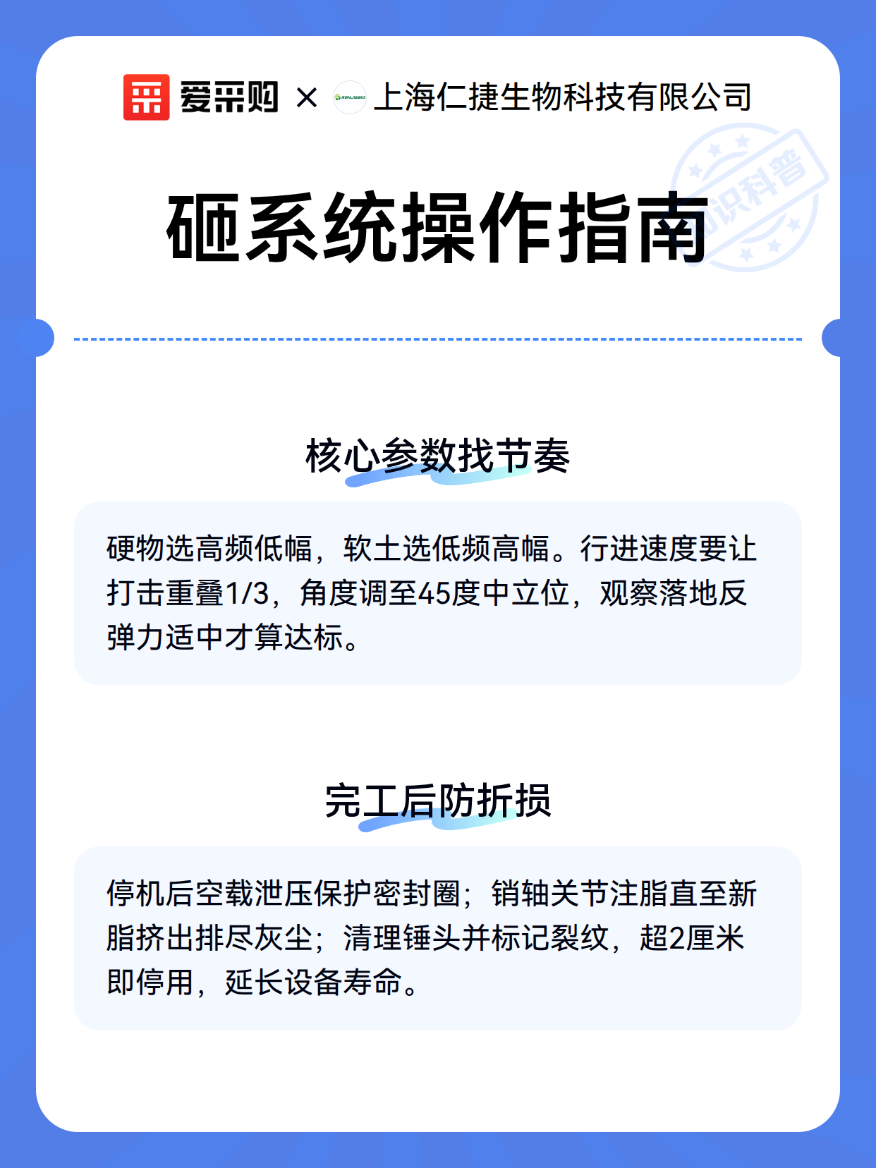 砸系统操作指南（图2）