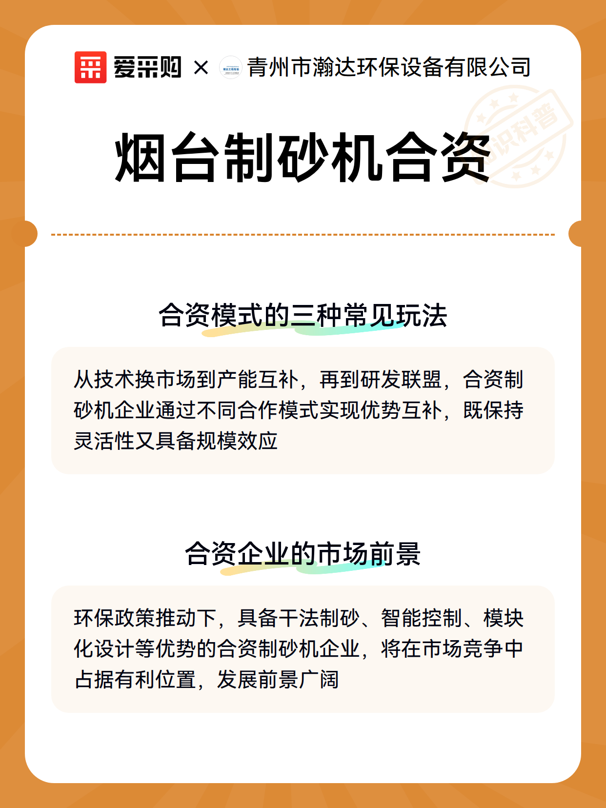 烟台制砂机合资（图3）