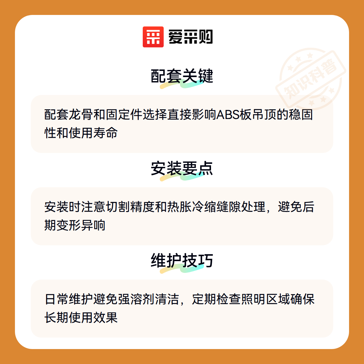 ABS板吊顶：选对了场景，效果大不同（图3）