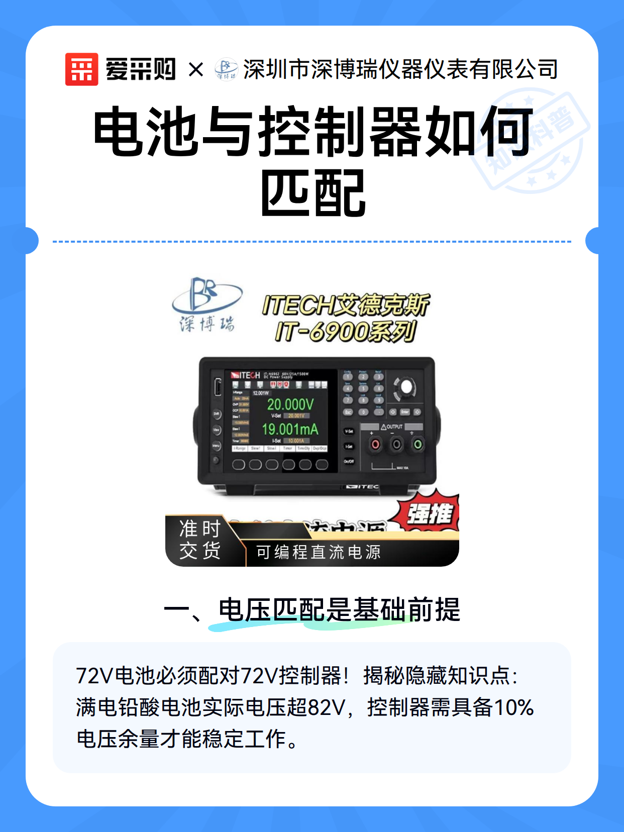 电池与控制器如何匹配（图2）