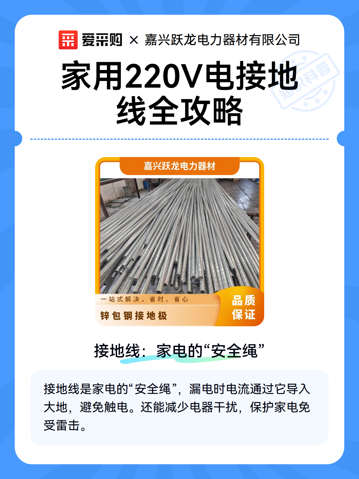 家用220V电接地线全攻略（图2）