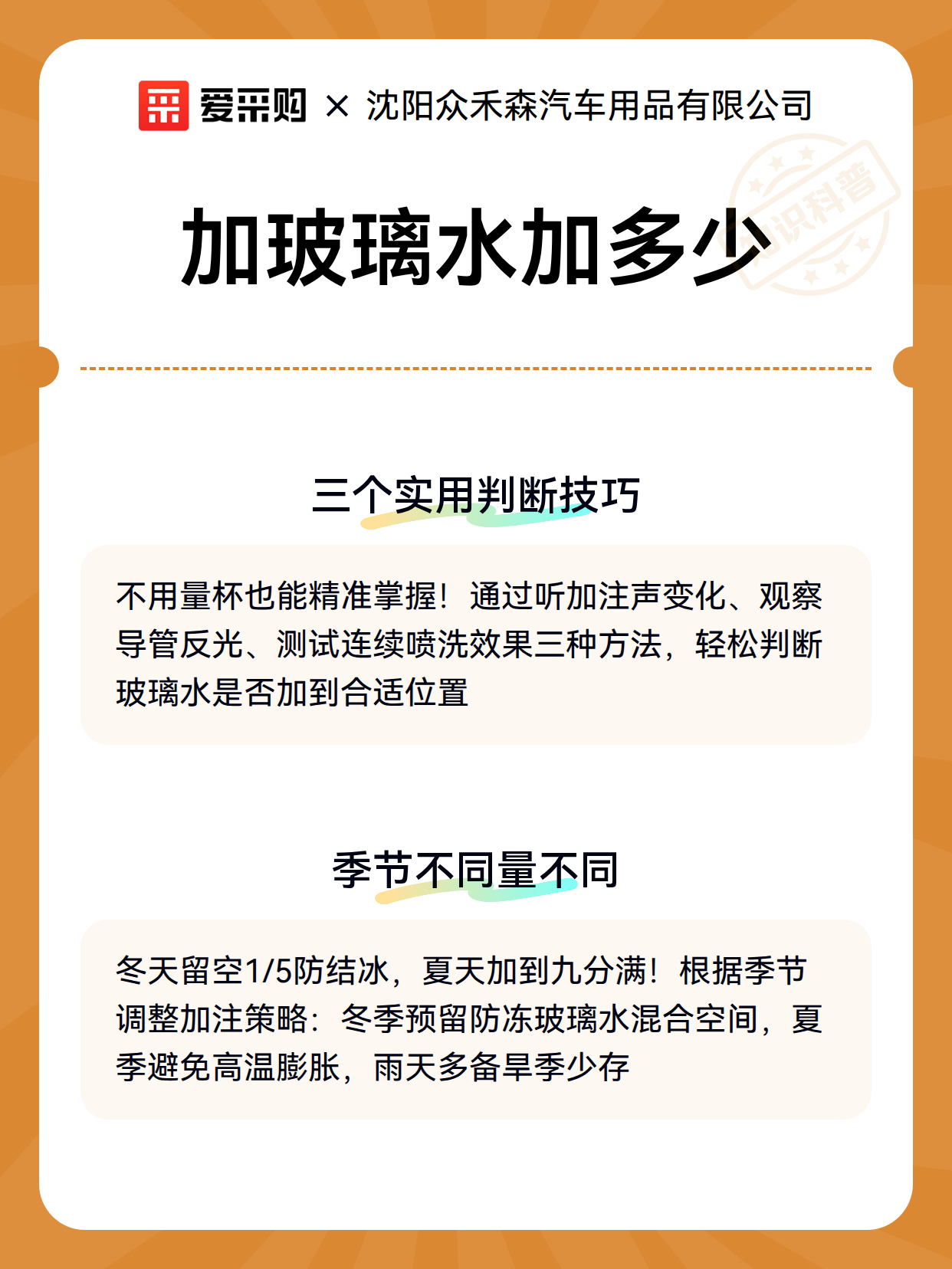 加玻璃水加多少（图3）
