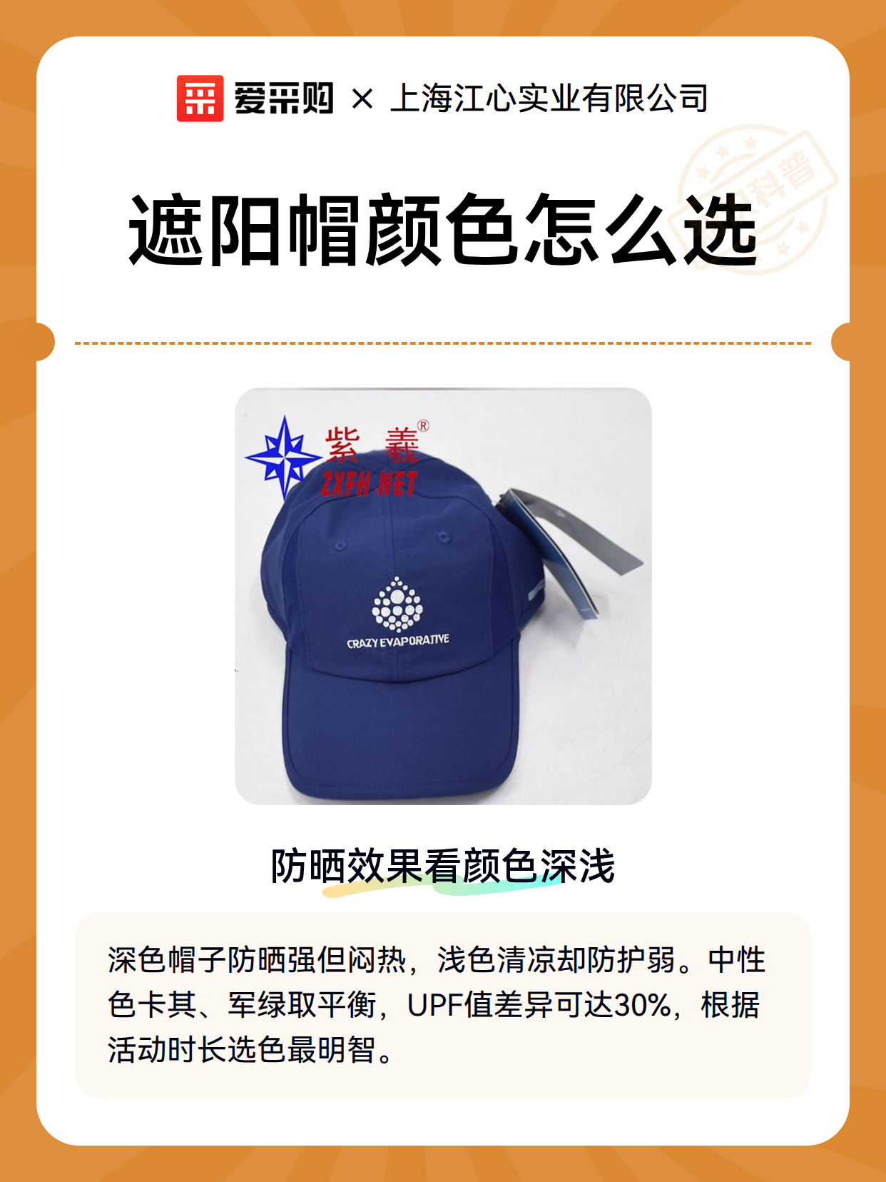 遮阳帽颜色怎么选（图2）