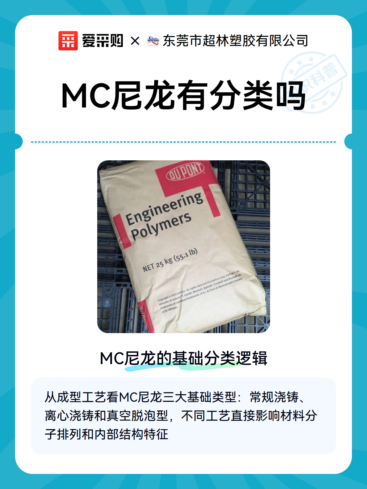 MC尼龙有分类吗（图2）
