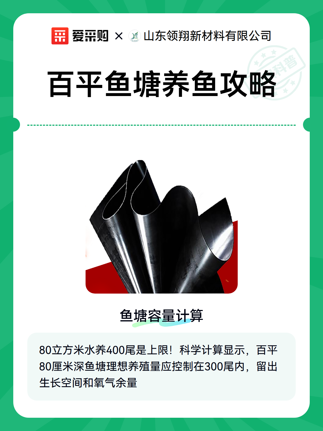 百平鱼塘养鱼攻略（图1）