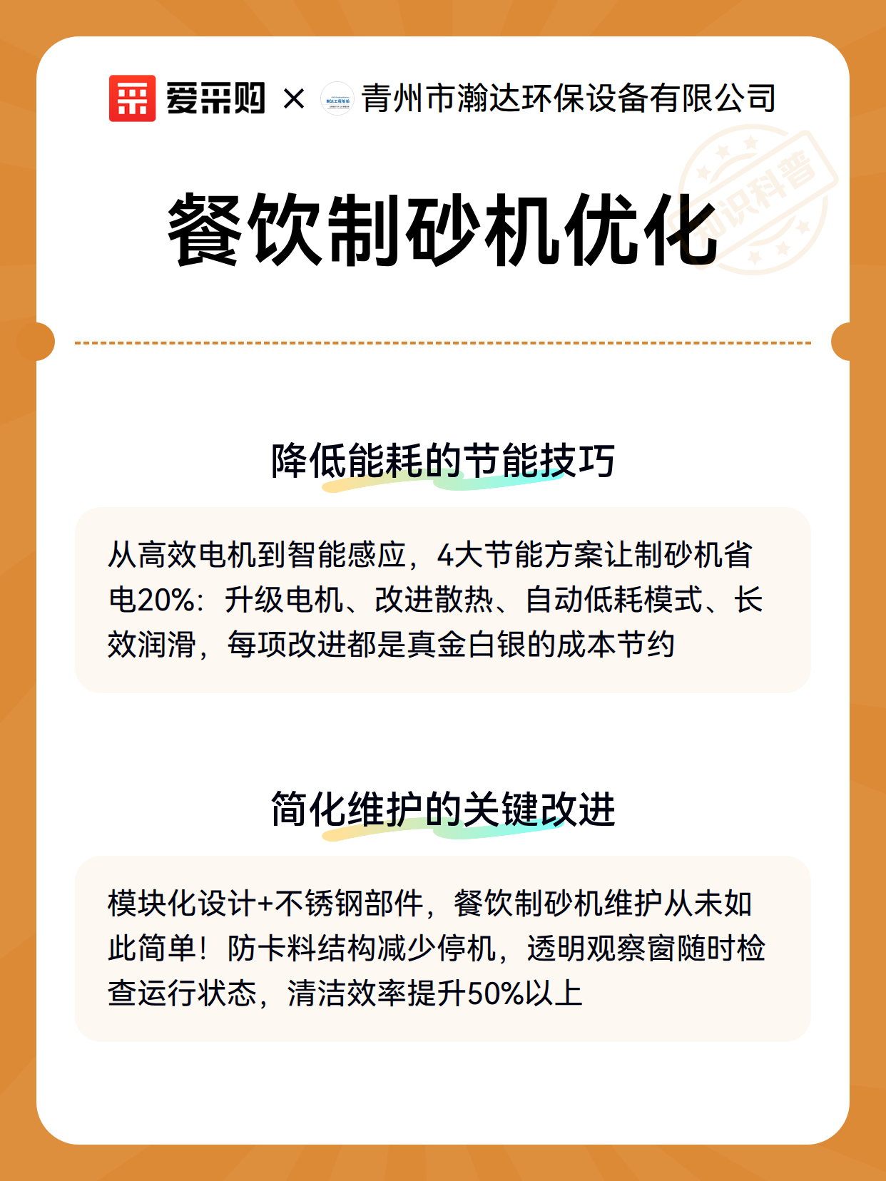 餐饮制砂机优化（图3）