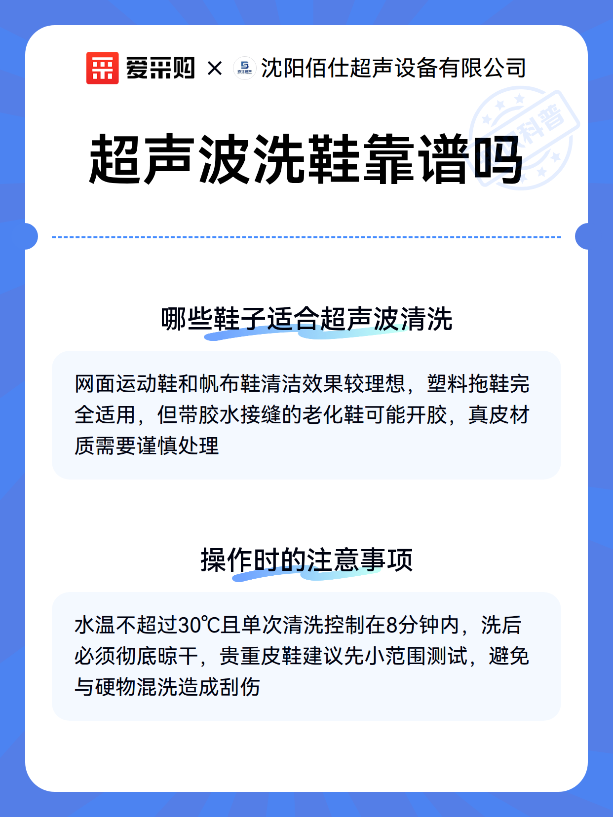 超声波洗鞋靠谱吗（图3）