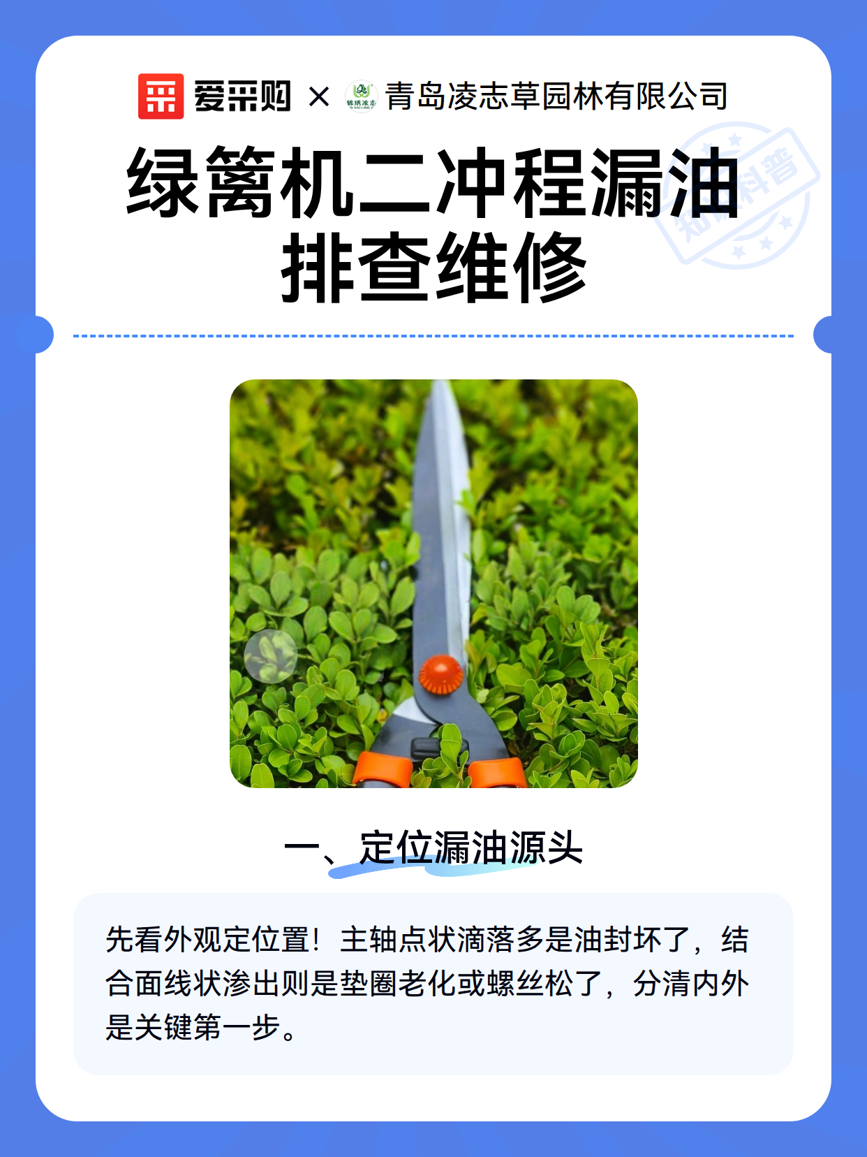 绿篱机二冲程漏油排查维修（图2）