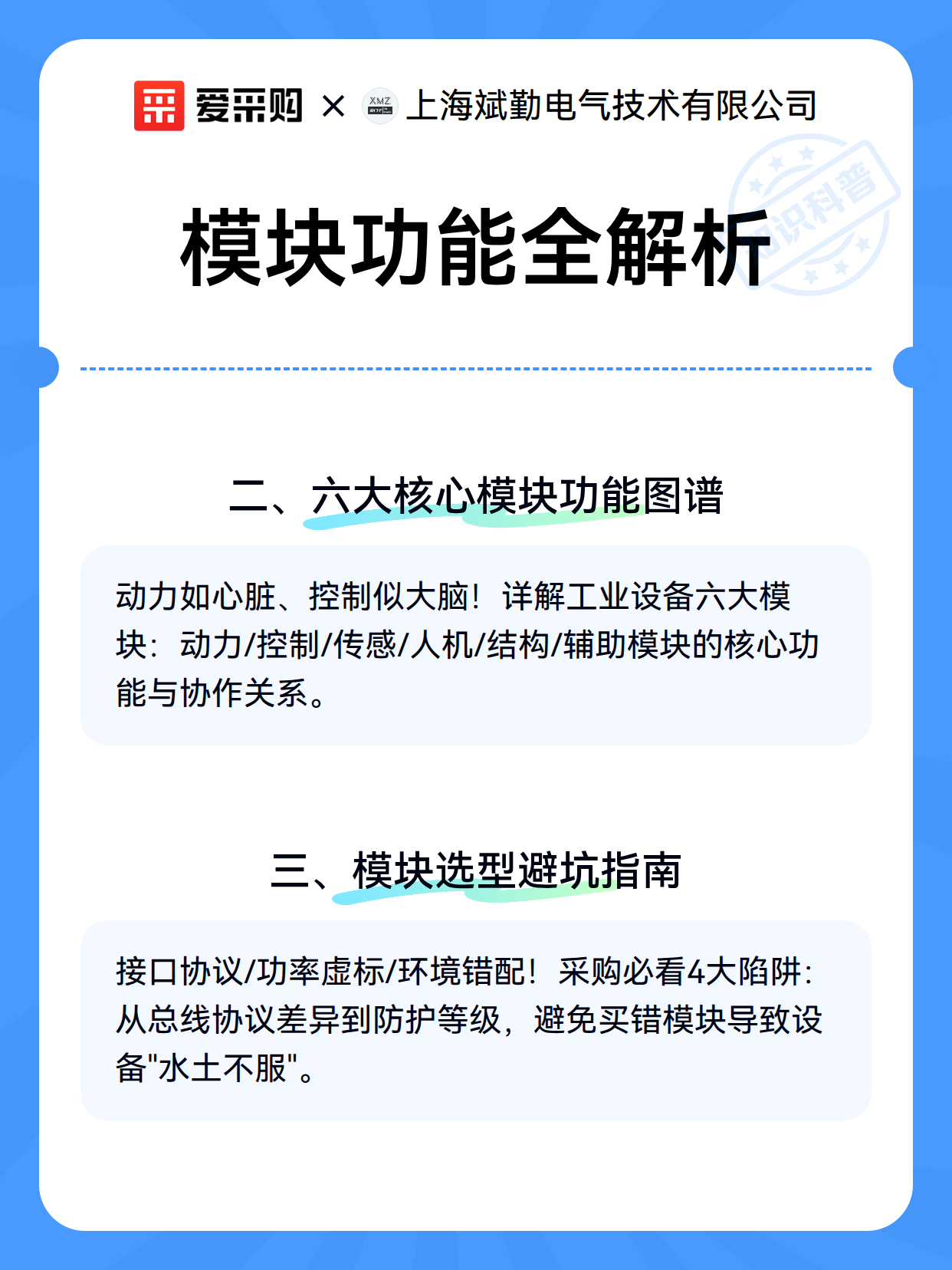 模块功能全解析（图3）